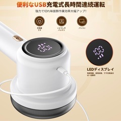 毛玉取り器 02 新品未使用の画像