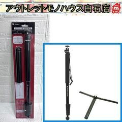 保管未使用品 Fotopro 自立式一脚 DIGI-MPS サポ...