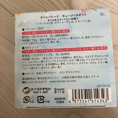 新品　バスソルト　ボディーソープ　スポンジの画像