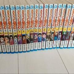 るろうに剣心　漫画全巻