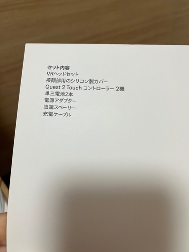 Meta Ques2 128GBやってみませんか？中古美品3万円