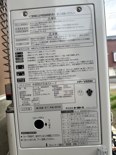 J0301 半密閉式石油ストーブ  煙突式ストーブ　2022年