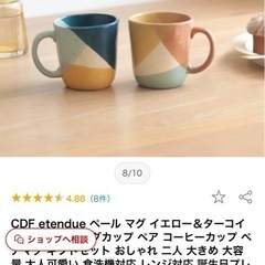 ペアマグカップ　箱付　新品未使用　の画像