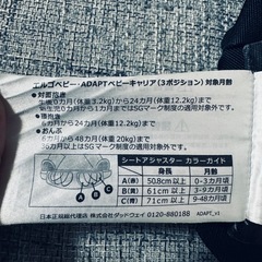 抱っこ紐 エルゴ アダプトの画像