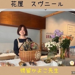 井尻駅すぐほおずきでフラワーレッスン♡の画像