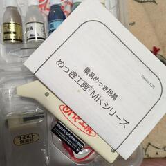 激安❗メッキ工房❗の画像
