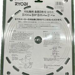 🔷RYOBI 刈払機用 替刃 SKS-5 200×1.4×8P 内径25.4㎜ 未使用 引取り希望の画像