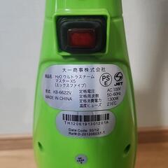 【差し上げます】NB H2O ウルトラスチーム マスター X5 スチームモップ の画像