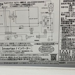 24年製❗️ アビテラックス｜Abitelax 電子レンジ　フラットタイプ（インバーター）　18L　ARF118VF-W  リサイクルショップ宮崎屋　佐土原店　24.12.8Fの画像