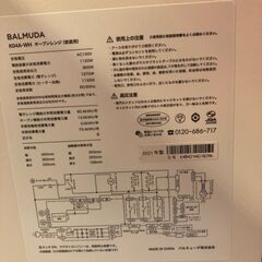 バルミューダ　オーブンレンジ　KO4A-WH　2021年製　中古の画像