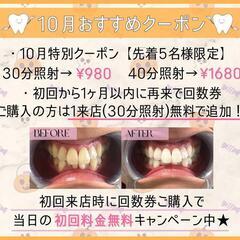 10月おすすめクーポン【口コミ好評♪リピーター続出中！】★ハイク...