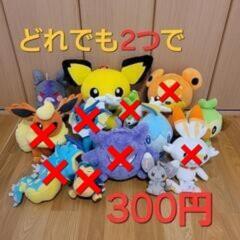 ポケモンぬいぐるみ　2つで300円の画像