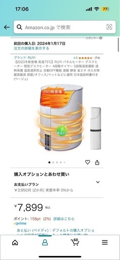 パネルヒーター