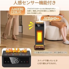 セラミックヒーター 3in1デザイン 暖房 超音波加湿機能 人感センサーの画像