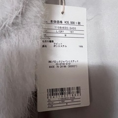 rienda ラビット毛皮コートの画像