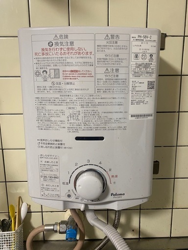 予定者決定◎ガス湯沸器 パロマ(LPガス)★11月末お渡し