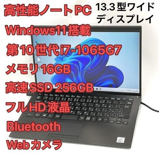 ノートPC SONY VAIO VJPK13C11N i7 16GB Win11