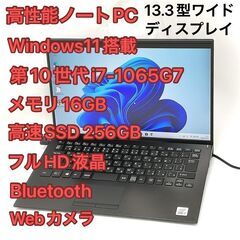 ノートPC SONY VAIO VJPK13C11N i7 16GB Win11