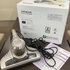 HITACHI 日立 PV-FC100 布団クリーナー
