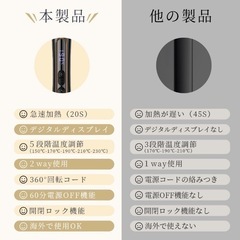 新品未使用品のヘアーアイロンの画像