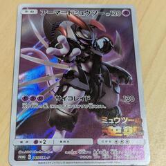 ポケモンカード　ミュウツー