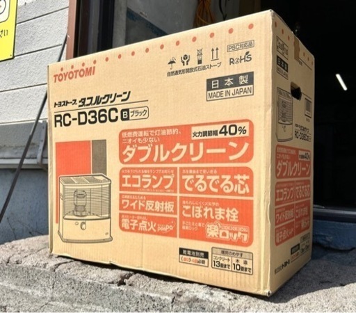 札幌市内配送可 新品未開封 トヨトミ 自然通気形開放式石油ストーブ RC-D36C-B木造10畳/コンクリート13畳