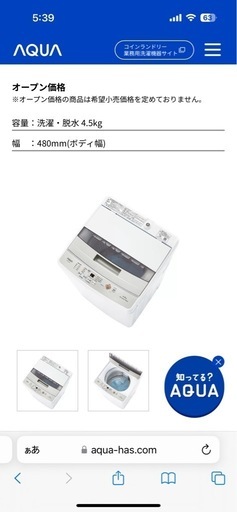 【zumu様取引中】2022年製　AQUA 全自動洗濯機