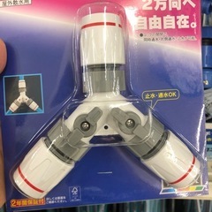 ホース