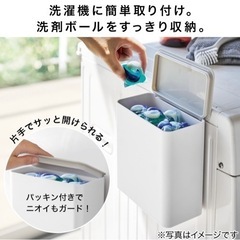 【ニトリ】洗剤ボールストッカー（マグネット付）ホワイトの画像
