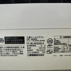 ★三菱エアコン霧ヶ峰★2020年式★中古品★の画像