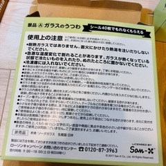 リラックマ③　ガラスのうつわ（大）　ローソンの画像