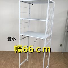  №5789☆フリーサイズ　洗濯機ラックＷＨ☆(アウトレット)  の画像