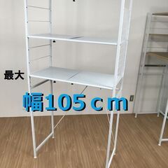  №5789☆フリーサイズ　洗濯機ラックＷＨ☆(アウトレット)  の画像