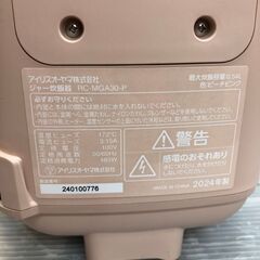 アイリス　炊飯器　RC-MGA30-P　2024年製　中古　の画像