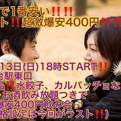 (値上げ前ラスト‼️超激爆安400円‼️‼️)【10月13日(日...