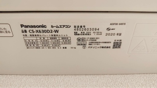 【10/20まで  　1万円値下げしました】Panasonic ルームエアコン Eolia 冷房暖房除湿タイプ