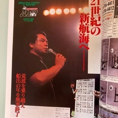 特集　橋本真也　インタビュー　中西学　週刊プロレス 2001年プロレスラー写真名鑑号　特集　2000年　大日本プロレス　総評 の画像