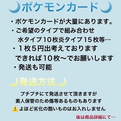 ポケモンカード