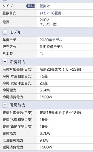 【10/20まで  　1万円値下げしました】Panasonic ルームエアコン Eolia 冷房暖房除湿タイプ