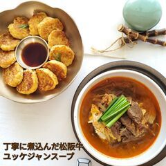 韓国政府公認・韓食達人による "韓国料理を添加物なしに薬食同源に"美味しく健康的に新しい韓国料理を家で！の画像