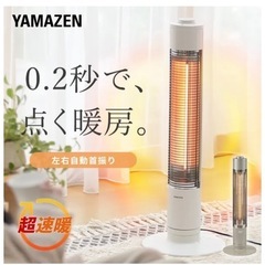 山善/グラファイトヒーター
