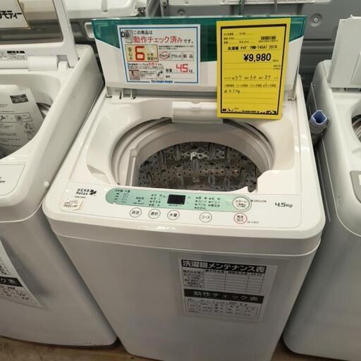 洗濯機　ヤマダ　YWM-T45A1　2019年