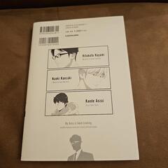 うちの上司は見た目がいい 山崎ハルタ 漫画 コミックの画像