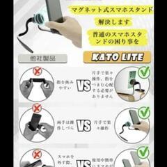 シリコンアーム マグネットスマホホルダー 片手 簡単 吸着 収納袋 ブラックの画像