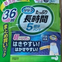 おむつ　リリーフM〜L1袋36枚入り✴️更に値下げ‼️4000円...