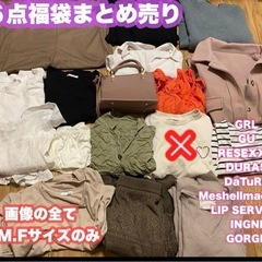 16点まとめ売り福袋 画像の全て　S.M.Fサイズ