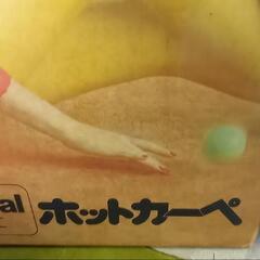 ホットカーペット