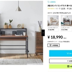 【美品】LOWYA デスク　勉強机　学習机　テーブル[幅120] パソコンデスク 選べる3タイプ 本棚付き 収納付き　　ワークデスク　テーブル
