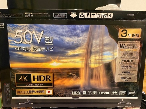 20件以上の問合せ多過ぎて返信出来てない方すいません。決まりました！ 50型テレビ
