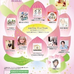 【東大和開運Cafe】